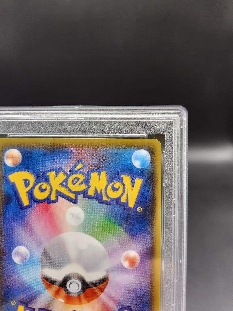 PSA 9 Pokemon Charizard VMAX — Japanese
