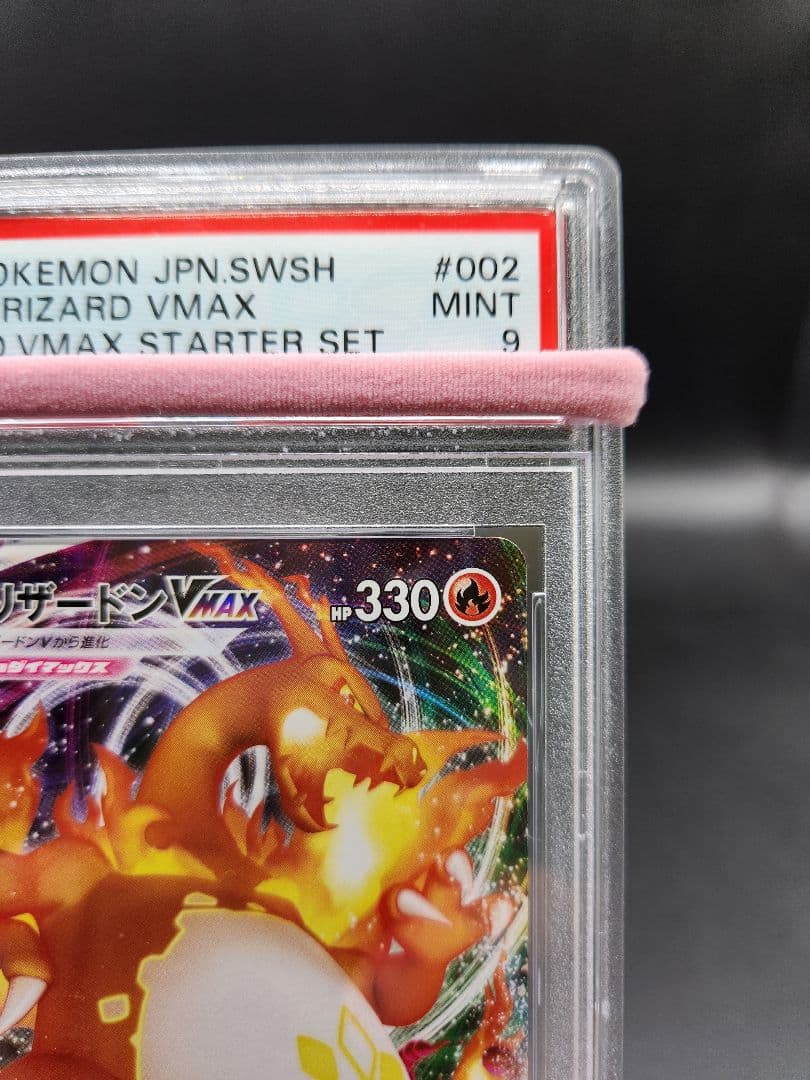 PSA 9 Pokemon Charizard VMAX — Japanese
