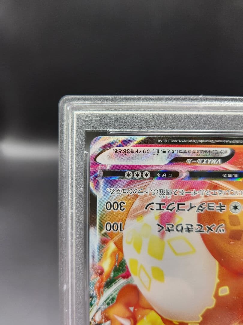 PSA 9 Pokemon Charizard VMAX — Japanese