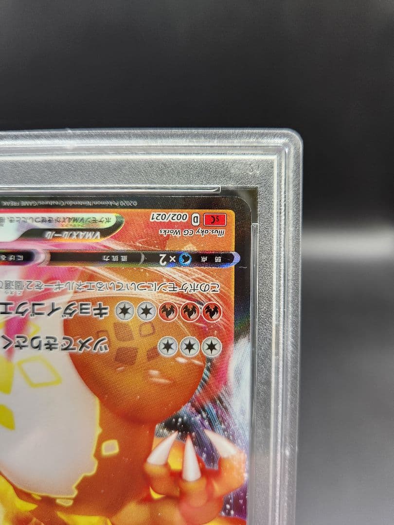 PSA 9 Pokemon Charizard VMAX — Japanese