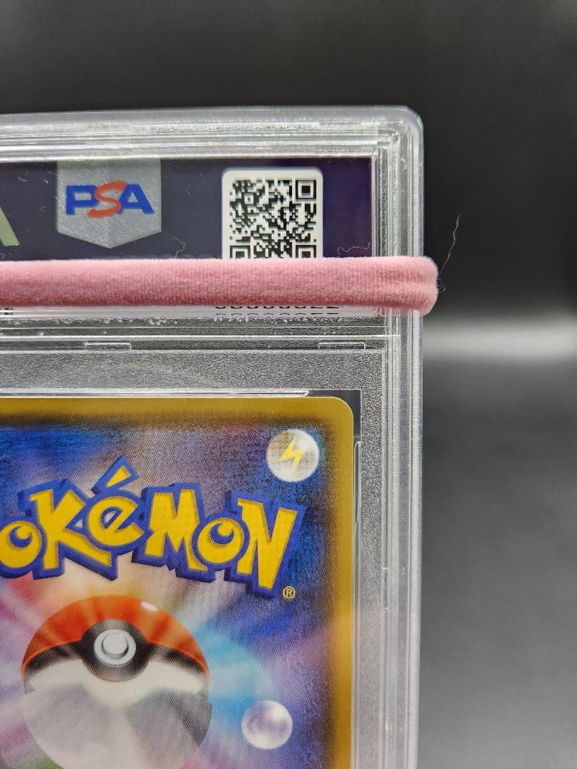 PSA 9 Pokemon Charizard VMAX — Japanese