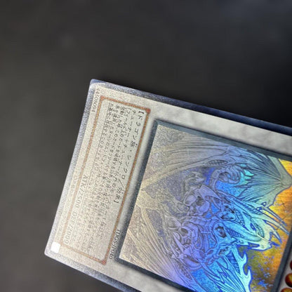Yu-Gi-Oh Stardust Dragon TDGS — TDGS-JP040 — Japanese