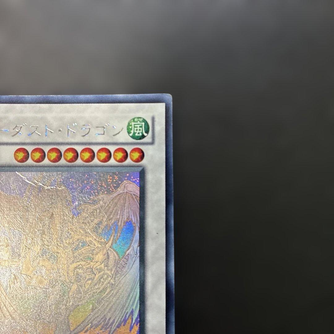Yu-Gi-Oh Stardust Dragon TDGS — TDGS-JP040 — Japanese