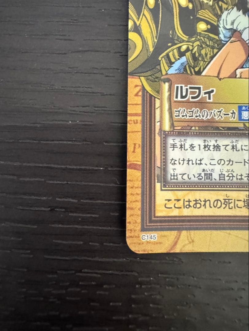 One Piece Gomu Gomu no Bazooka L — Japanese