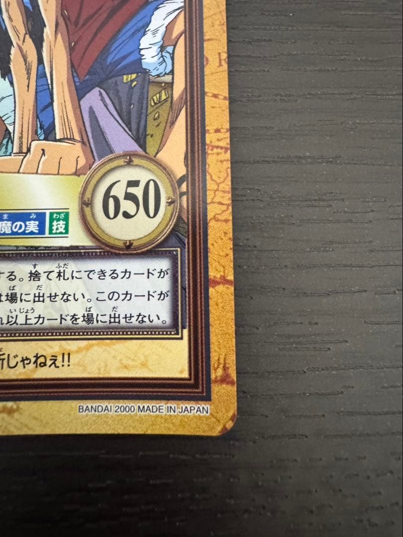 One Piece Gomu Gomu no Bazooka L — Japanese