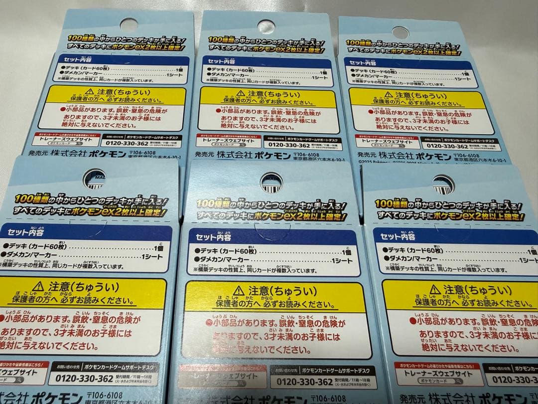 Pokemon Mega Start Deck 100 Battle Collection Box — M Start Deck 100 Battle Collection — Japanese