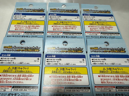 Pokemon Mega Start Deck 100 Battle Collection Box — M Start Deck 100 Battle Collection — Japanese