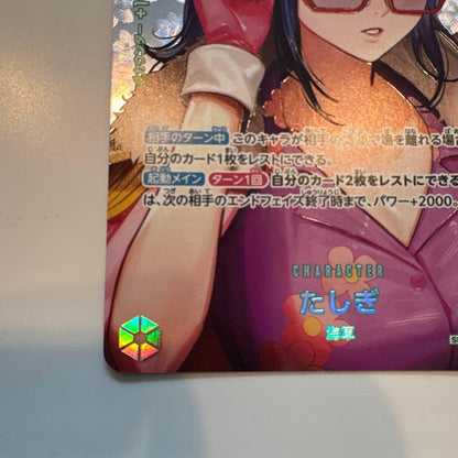 One Piece Tashigi — OP14-029 — Japanese