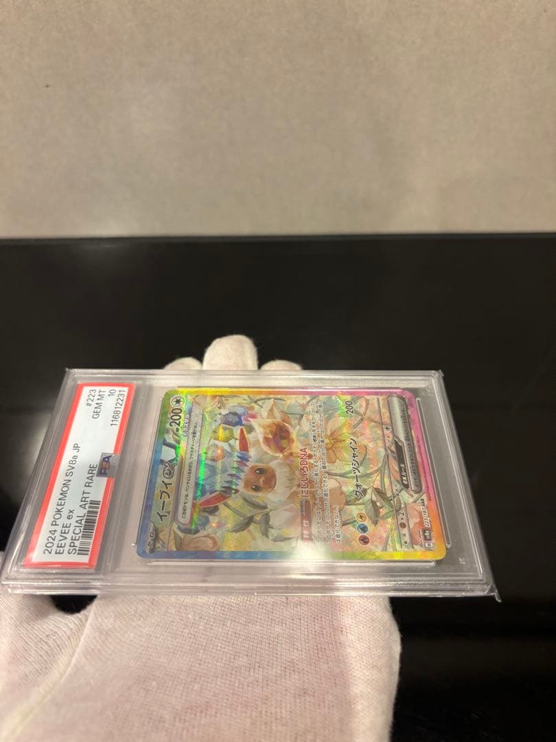 PSA 10 Pokemon Eevee ex SAR — 223/187 — Japanese