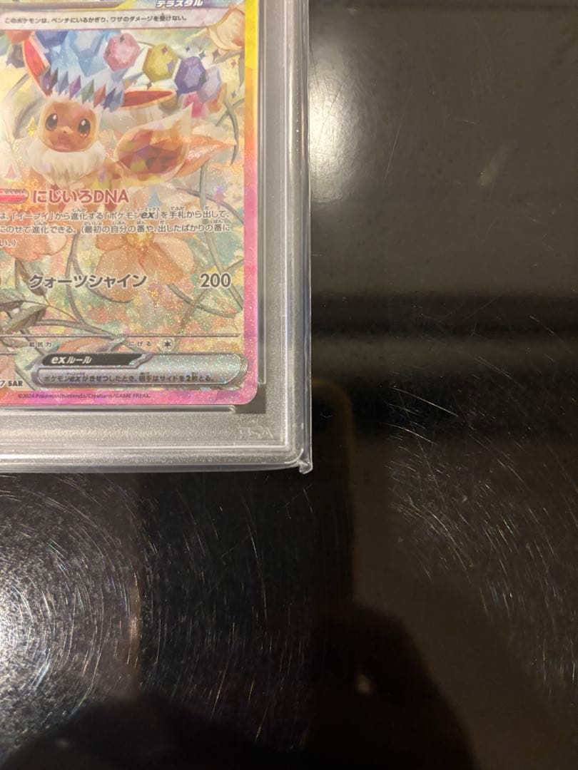 PSA 10 Pokemon Eevee ex SAR — 223/187 — Japanese
