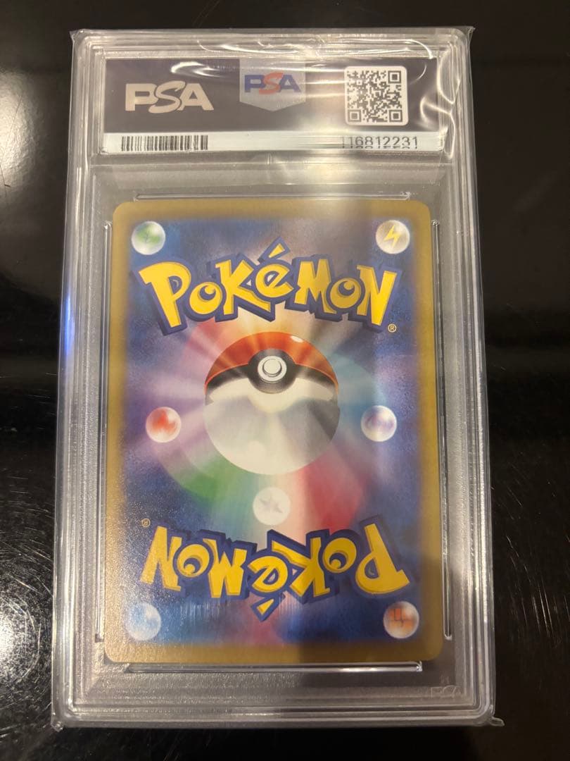 PSA 10 Pokemon Eevee ex SAR — 223/187 — Japanese