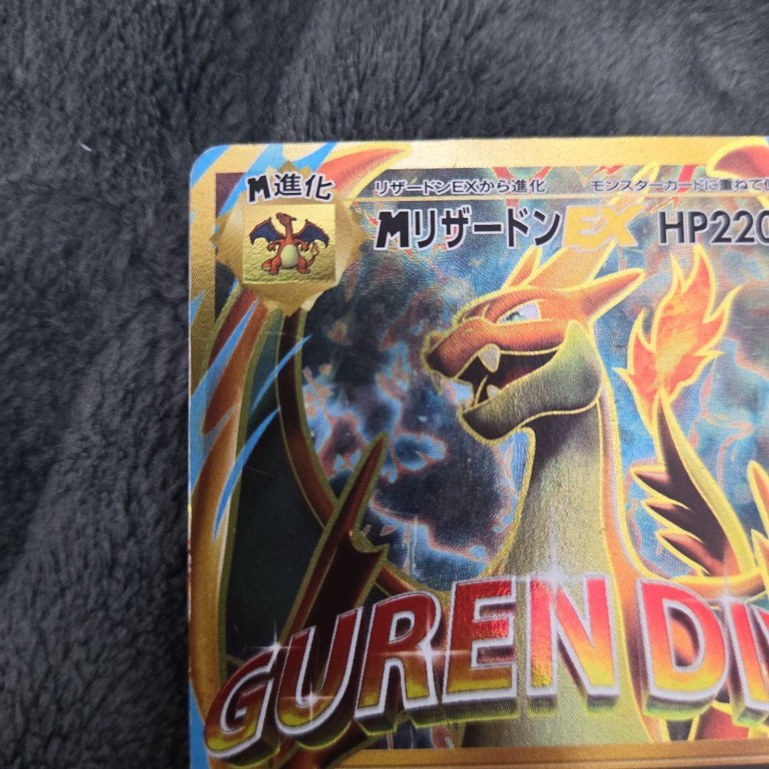 Pokemon Charizard ex — Japanese