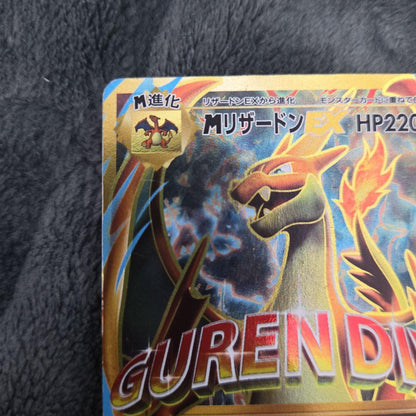Pokemon Charizard ex — Japanese