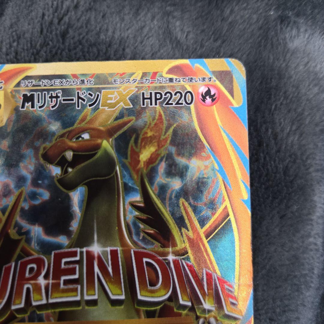 Pokemon Charizard ex — Japanese