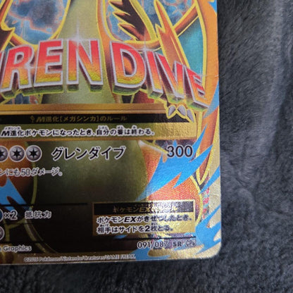 Pokemon Charizard ex — Japanese