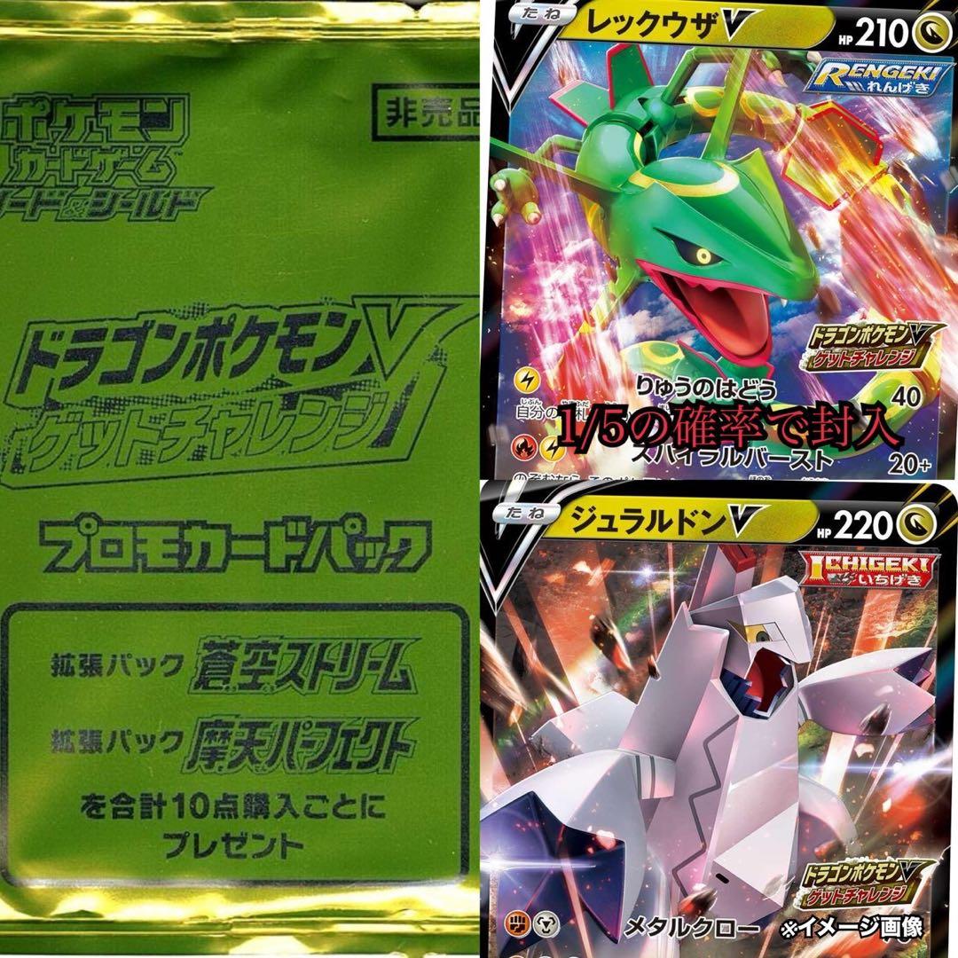 Pokemon Lugia Pack — Japanese