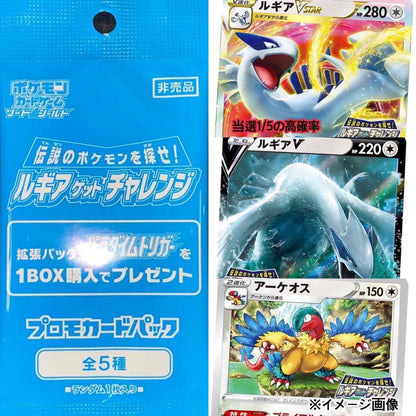Pokemon Lugia Pack — Japanese