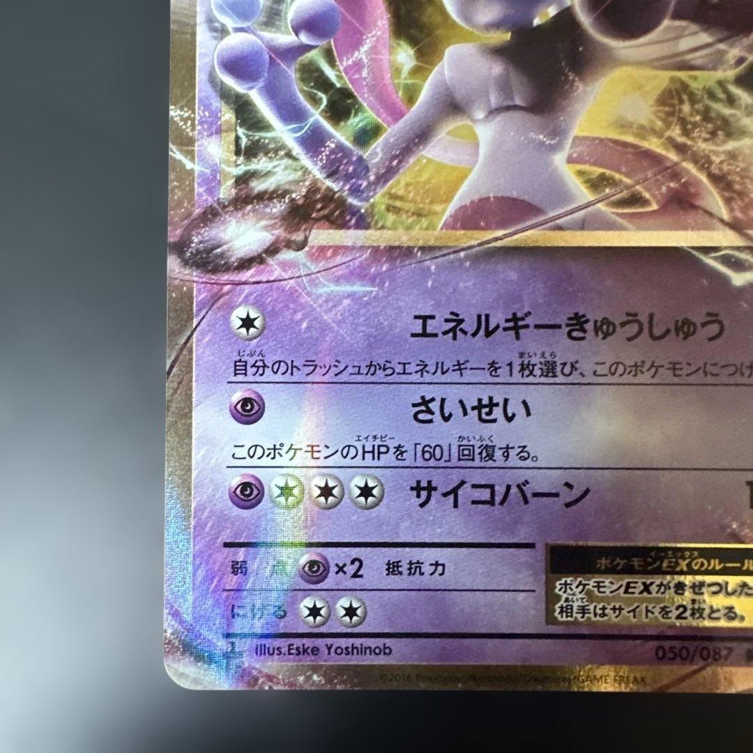 Pokemon Pokémon Trading Card Game — Japanese