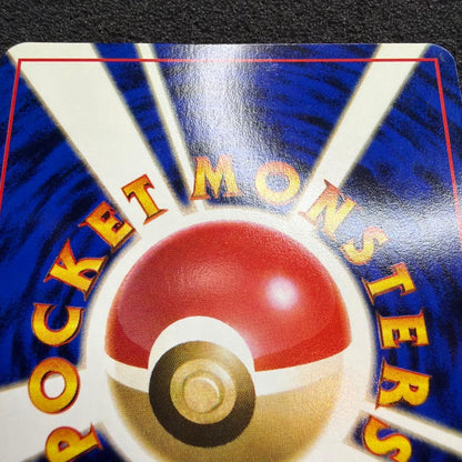 Pokemon Mewtwo — Japanese