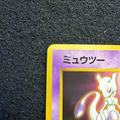 Pokemon Mewtwo — Japanese