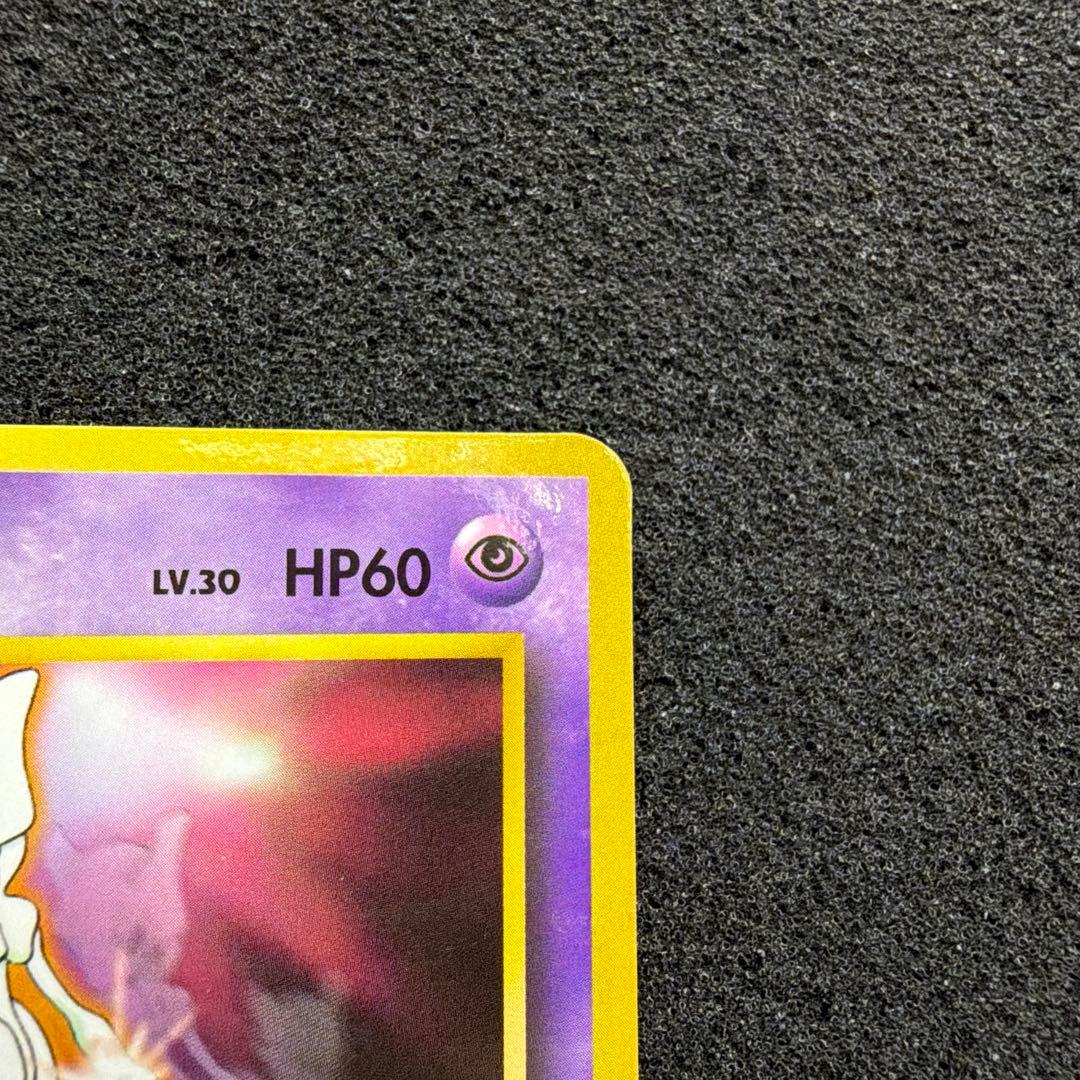 Pokemon Mewtwo — Japanese