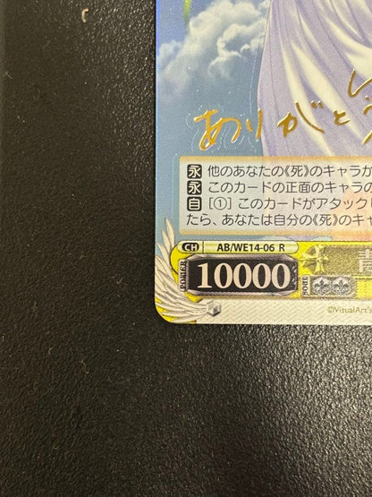 Weiss Schwarz Angel Beats! Angel Beats! Kanade Under the Blue Sky SP — Japanese