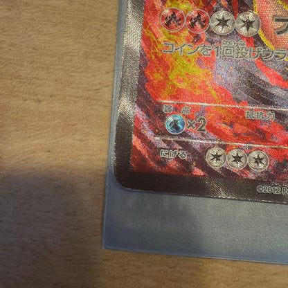Pokemon Reshiram ex PROMO — Japanese