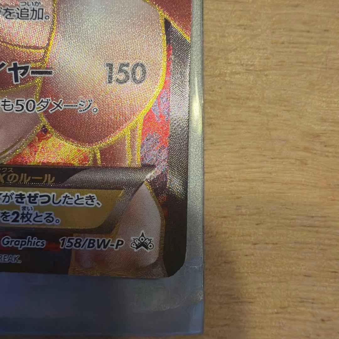 Pokemon Reshiram ex PROMO — Japanese
