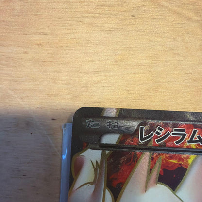Pokemon Reshiram ex PROMO — Japanese