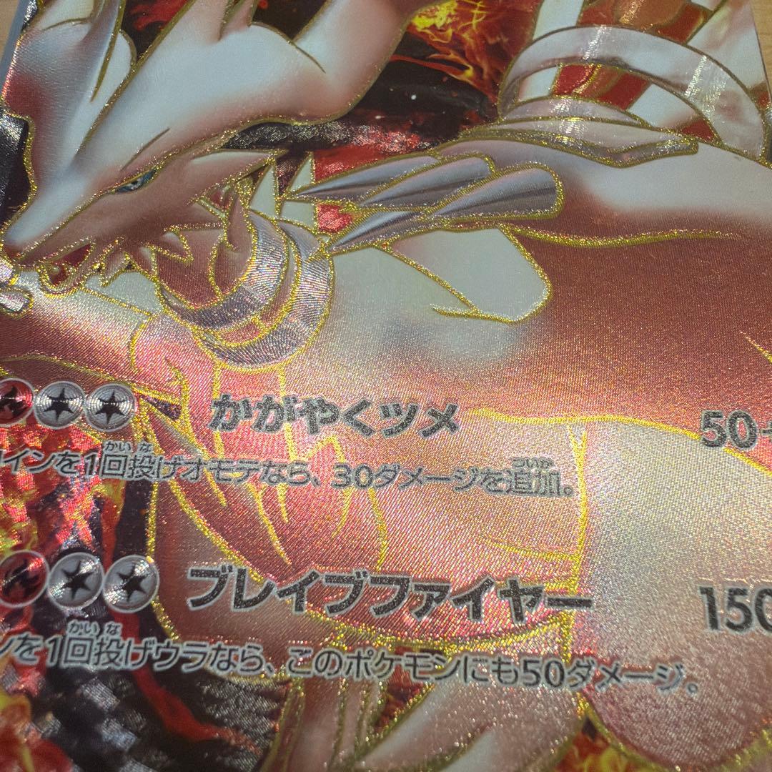 Pokemon Reshiram ex PROMO — Japanese