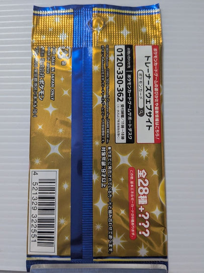 Pokemon Pokémon Card 25th Anniversary Collection Pack — Japanese
