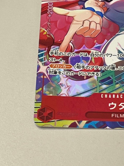 One Piece Matching Promo One Piece Card Game Uta — ST23-001 — Japanese