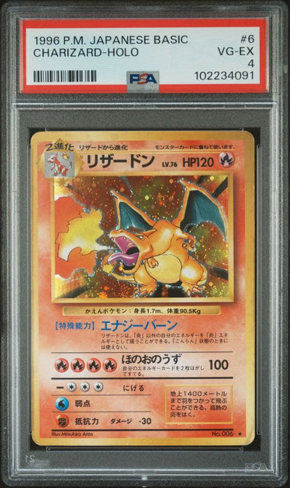 Pokemon Charizard — Japanese