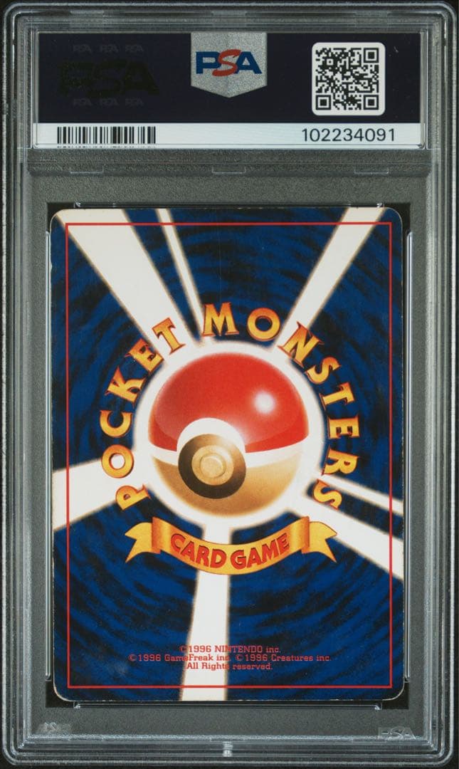 Pokemon Charizard — Japanese