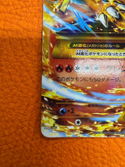 Pokemon Charizard ex UR — XY Expansion Pack Wild Blaze 088/080 — Japanese