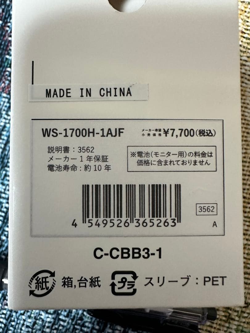 CASIO WS-1700H 1AJF Digital Men's Watch — Japanese