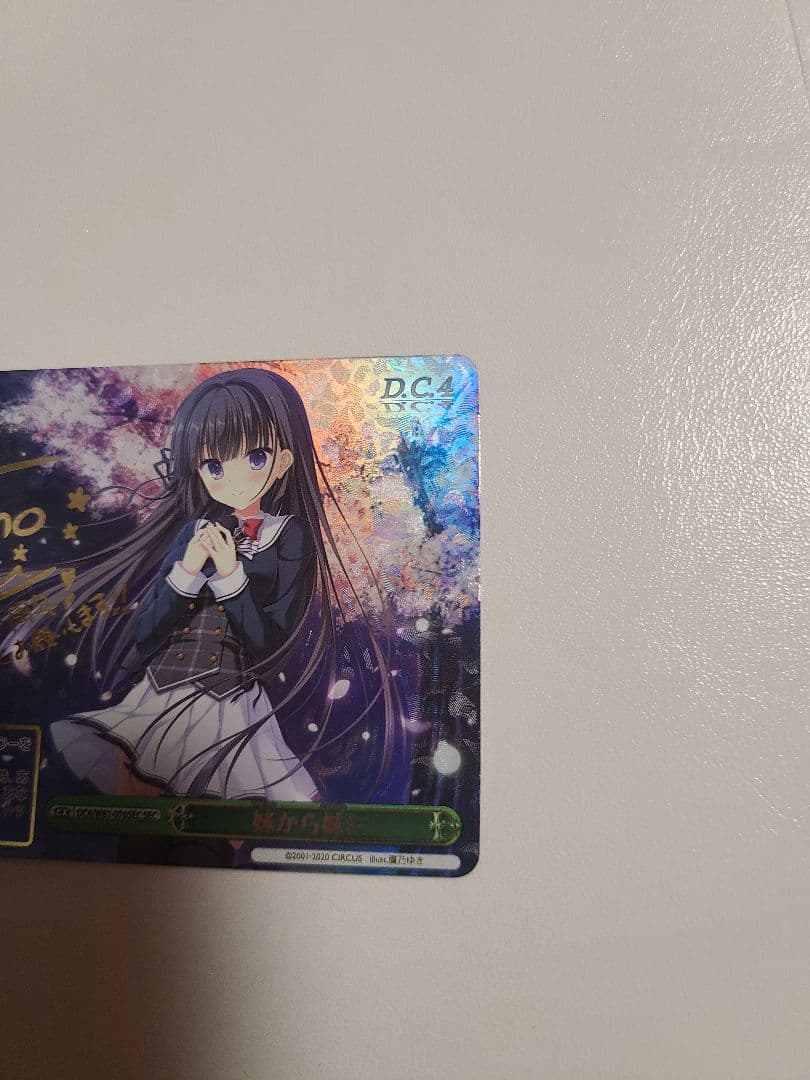 Weiss Schwarz Weiß Schwarz D.C.4 SEC From Sister to Sister Da Capo — Japanese