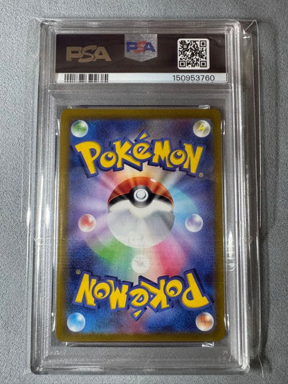 PSA 10 Pokemon Dragonite VSTAR — Japanese