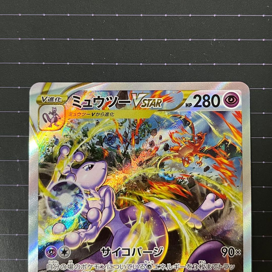 Pokemon Mewtwo — Japanese