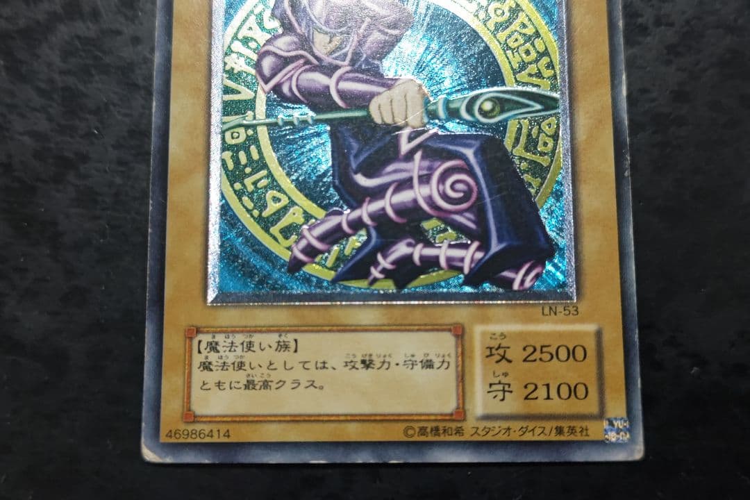 Yu-Gi-Oh Dark Magician — Japanese