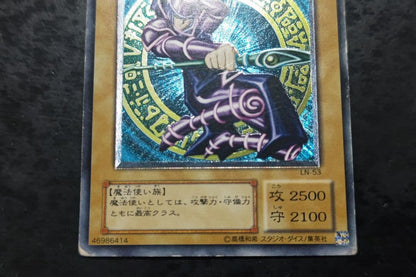 Yu-Gi-Oh Dark Magician — Japanese