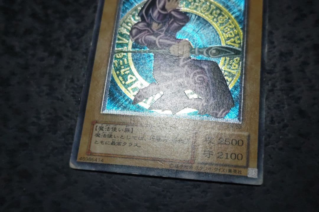 Yu-Gi-Oh Dark Magician — Japanese