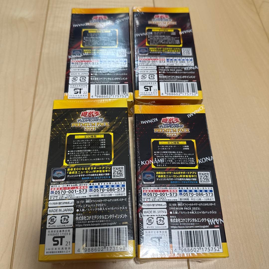 Yu-Gi-Oh Yu-Gi-Oh! Premium Pack 2021 2023 Sealed Box Set Box — Japanese