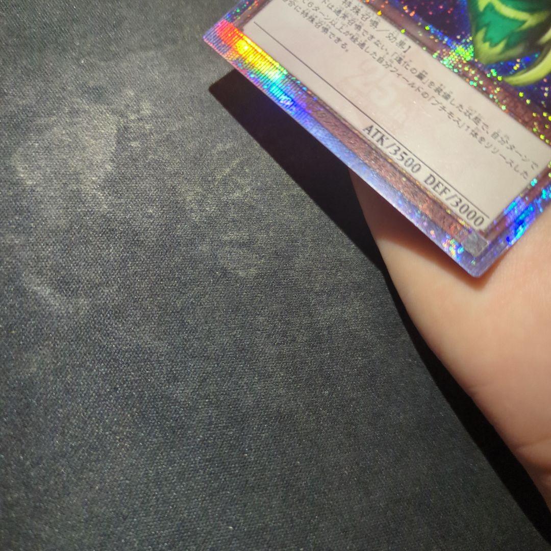 Yu-Gi-Oh Yu-Gi-Oh! Ultimate Ancient Spirit Great Mosquishark — Japanese