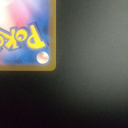 Pokemon Mewtwo — 150/165 — Japanese