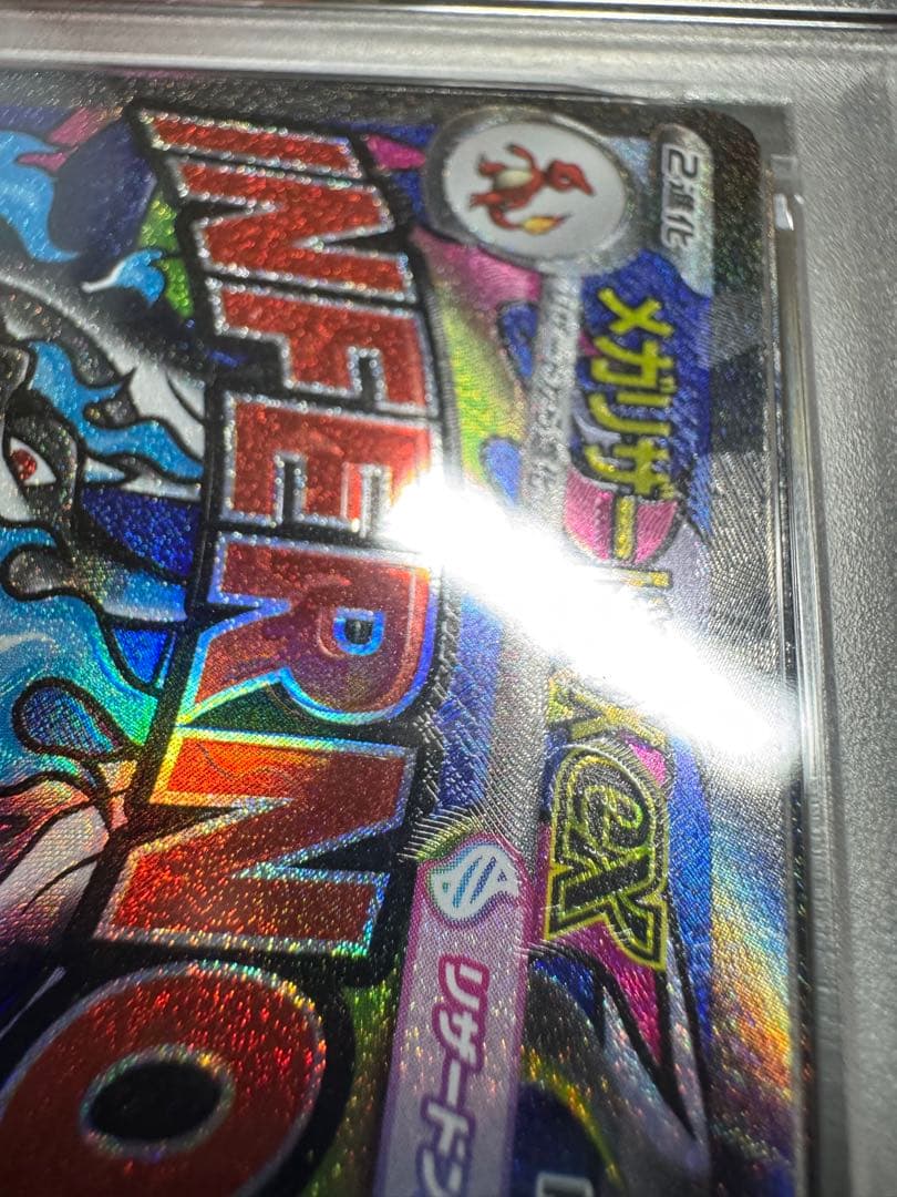 Pokemon Mega Charizard ex MA — M High Class Pack MEGA Dream ex — Japanese