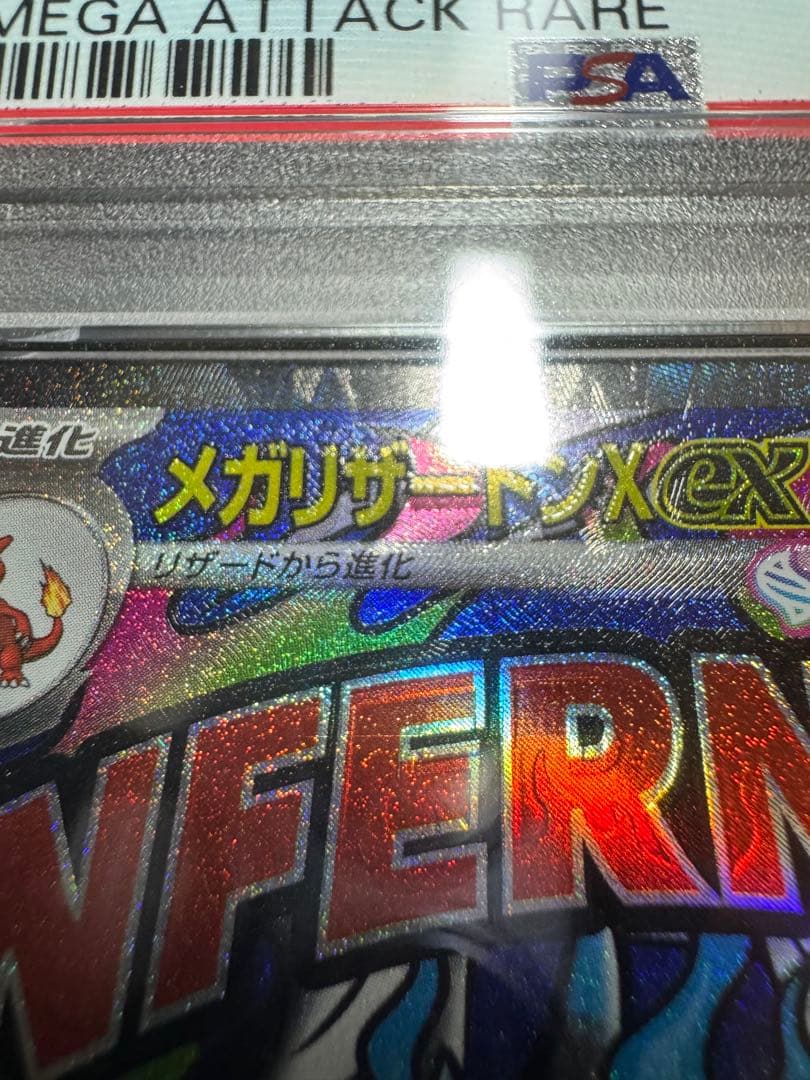 Pokemon Mega Charizard ex MA — M High Class Pack MEGA Dream ex — Japanese