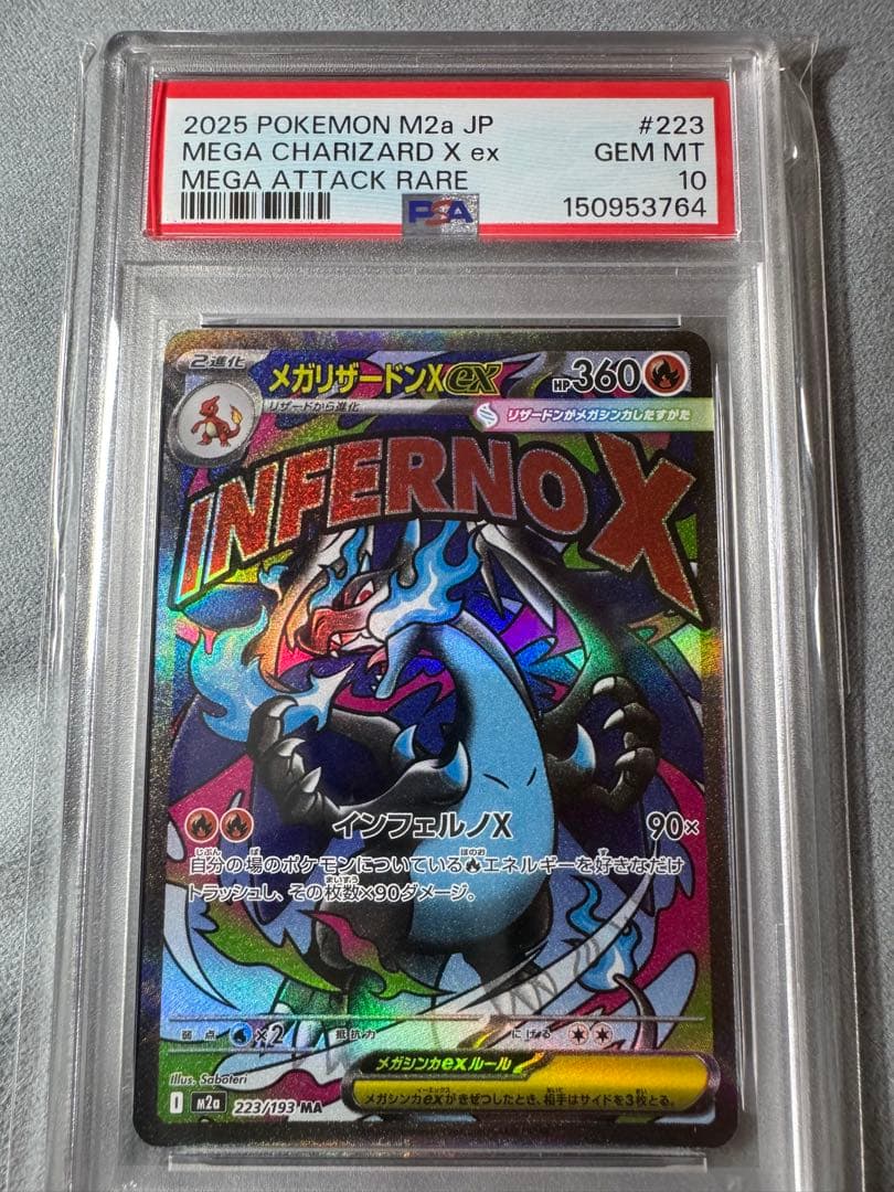 Pokemon Mega Charizard ex MA — M High Class Pack MEGA Dream ex — Japanese