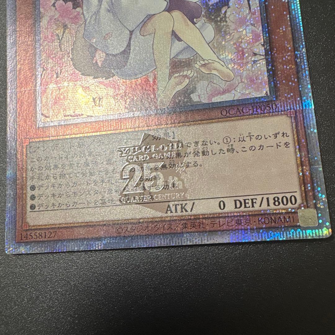 Yu-Gi-Oh Ash Blossom & Joyous Spring — Japanese