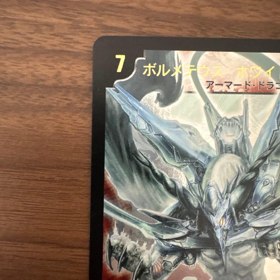 Duel Masters Vulmehteus White Dragon Winner Promo Classic Early — Japanese